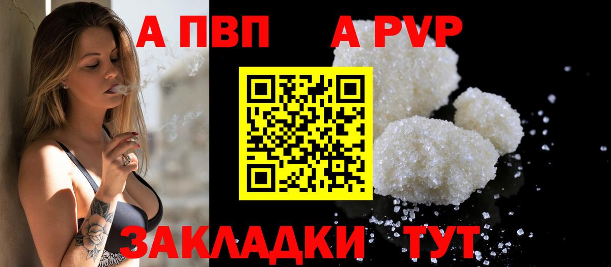 Alpha-PVP мука  как найти наркотики  Кострома  Вход с VPN 