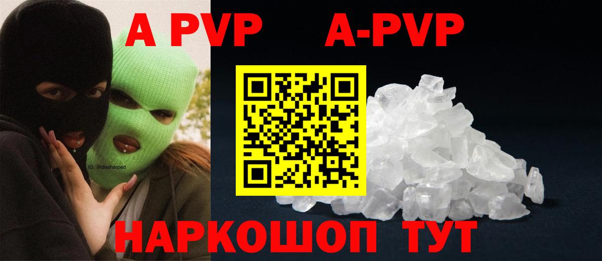 А ПВП крисы CK Кострома