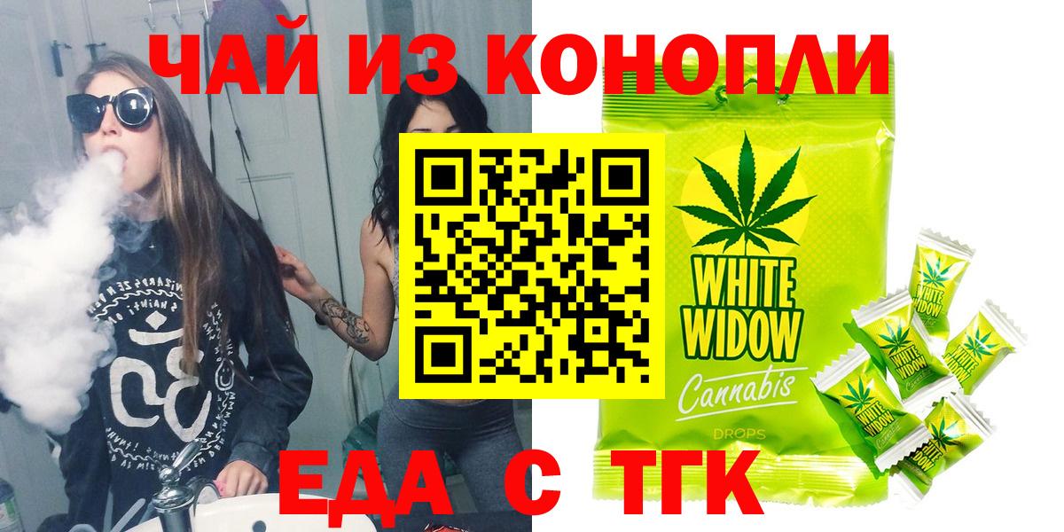 Cannafood конопля Кострома