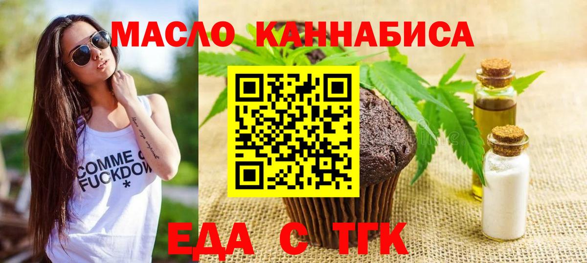 Cannafood марихуана  Вход с VPN  Кострома 