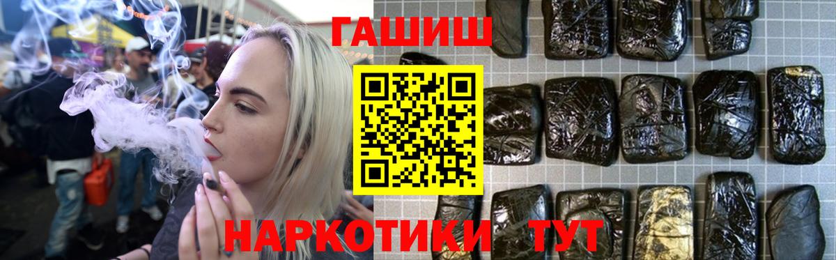 ГАШИШ гашик  Вход с VPN  Гашиш  Кострома  Гашиш гашик 