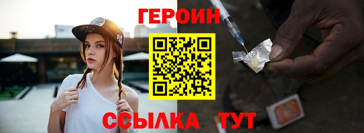 ГЕРОИН хмурый  Вход с VPN  Кострома 