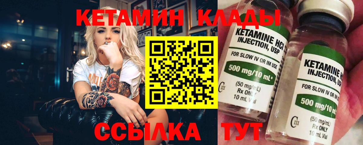 КЕТАМИН ketamine  КЕТАМИН ketamine  Вход с VPN  Кострома 