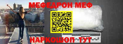 мефедрон VHQ Краснодар