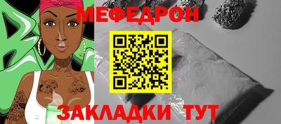 мефедрон VHQ Краснодар