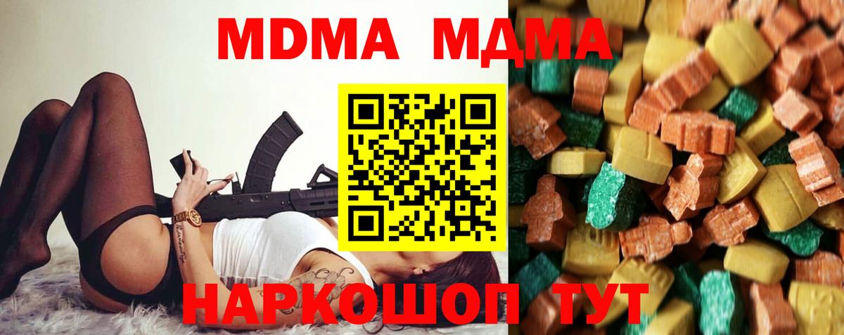 Кострома  MDMA crystal  Вход с VPN 