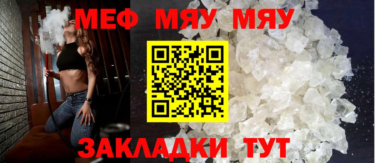 Меф мука  Мефедрон mephedrone  Вход с VPN  OMG зеркало  Кострома 