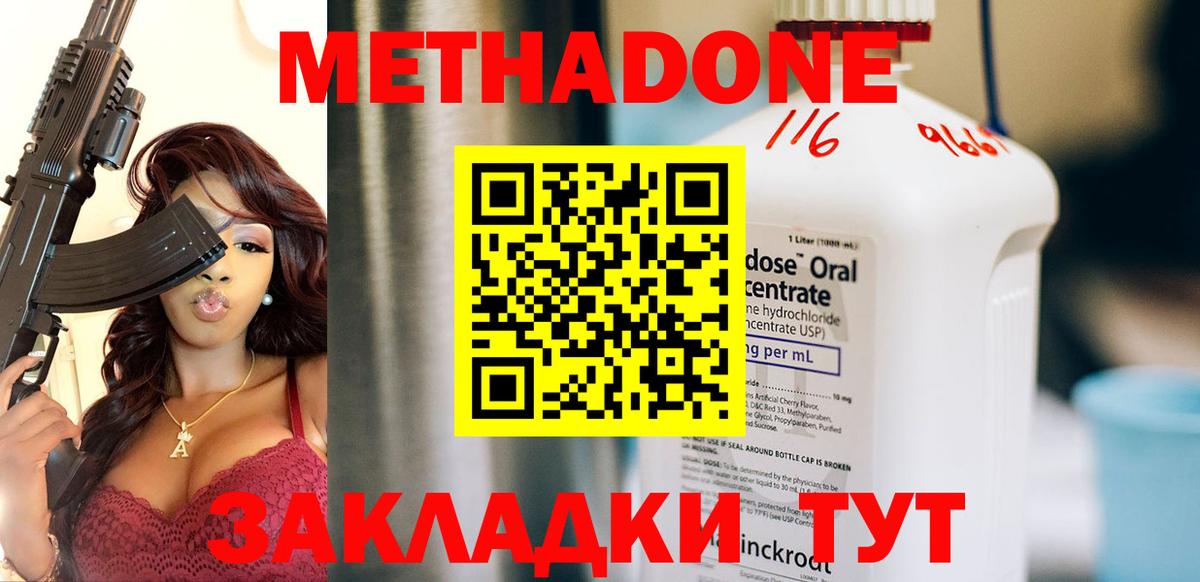 Кострома  МЕТАДОН methadone  Вход с VPN  ссылка на мегу ТОР  Метадон VHQ 