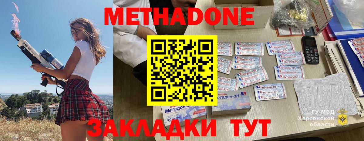 МЕТАДОН белоснежный Кострома