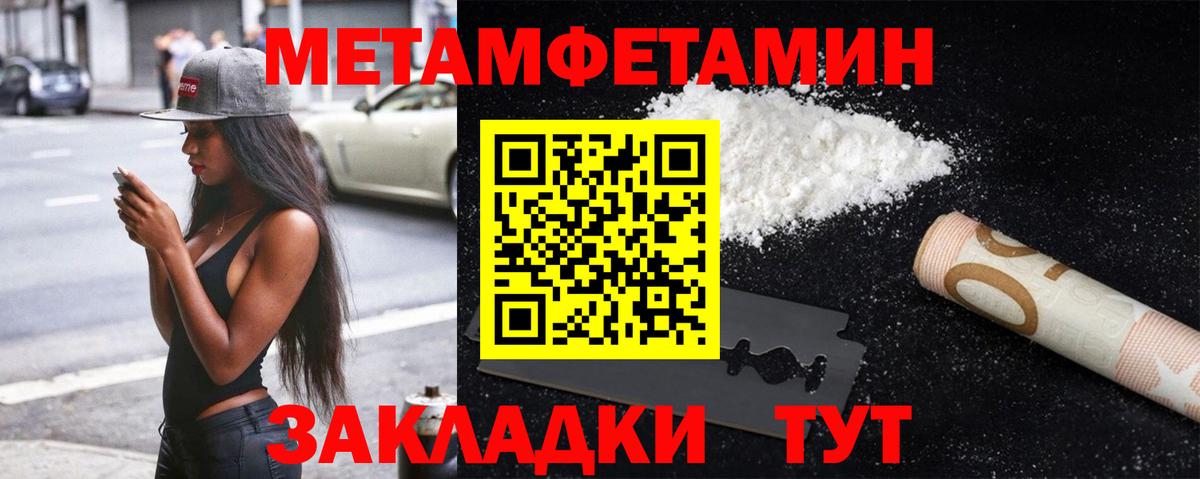 Метамфетамин витя Кострома