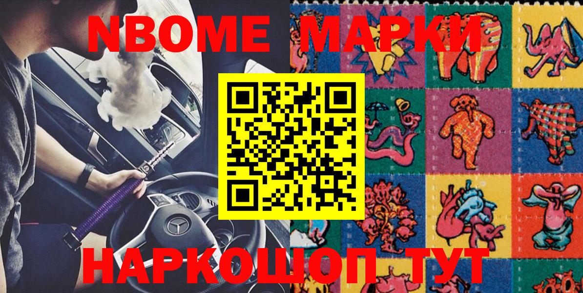 Кострома  Марки 25I-NBOMe 1,5мг  Вход с VPN  Марки NBOMe  Марки 25I-NBOMe 1,5мг 